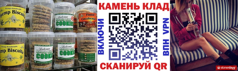 Печенье с ТГК конопля Алексин