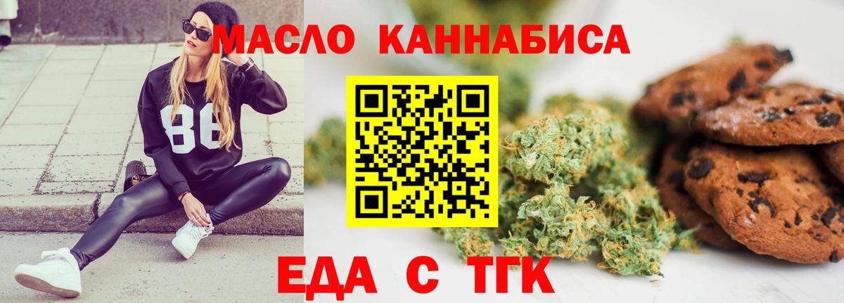 Алексин  Еда ТГК конопля  Вход с VPN 