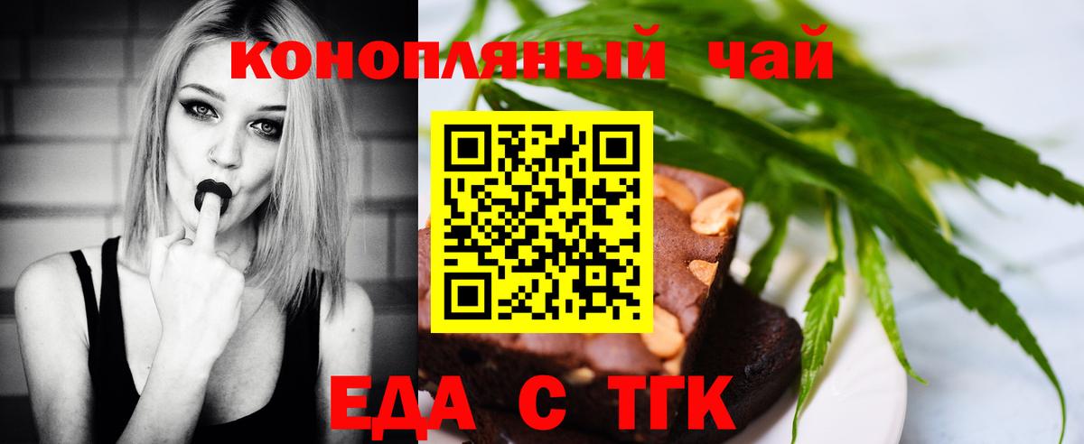 Печенье с ТГК конопля  Алексин 