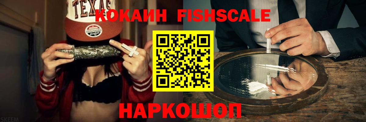 COCAIN 99% Алексин