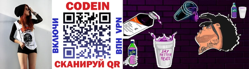 мега сайт  как найти   Алексин  Кодеиновый сироп Lean Purple Drank 