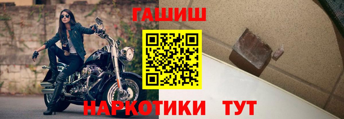 ГАШ гашик Алексин