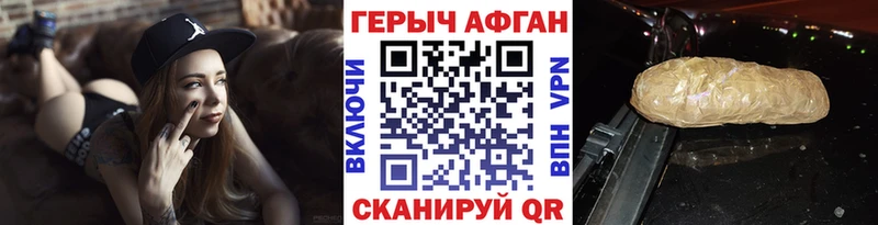 Героин хмурый  Алексин 