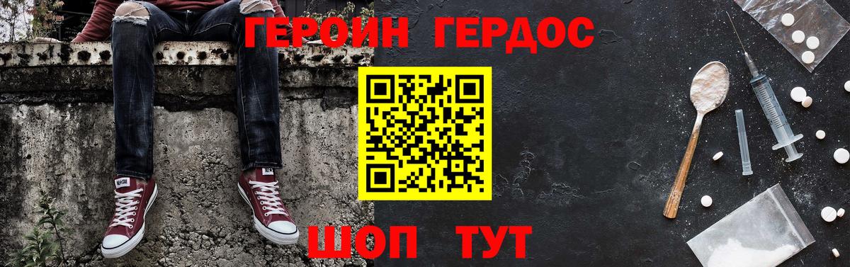ГЕРОИН  Героин VHQ  Вход с VPN  Алексин 