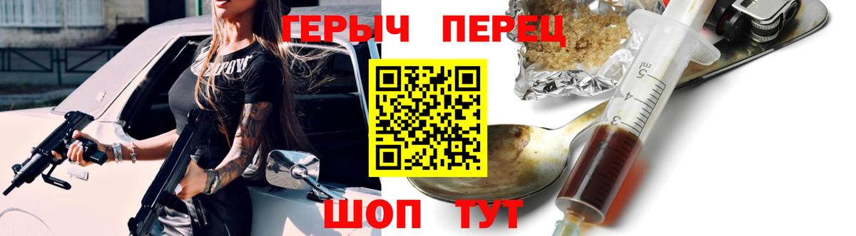 ГЕРОИН гречка Алексин