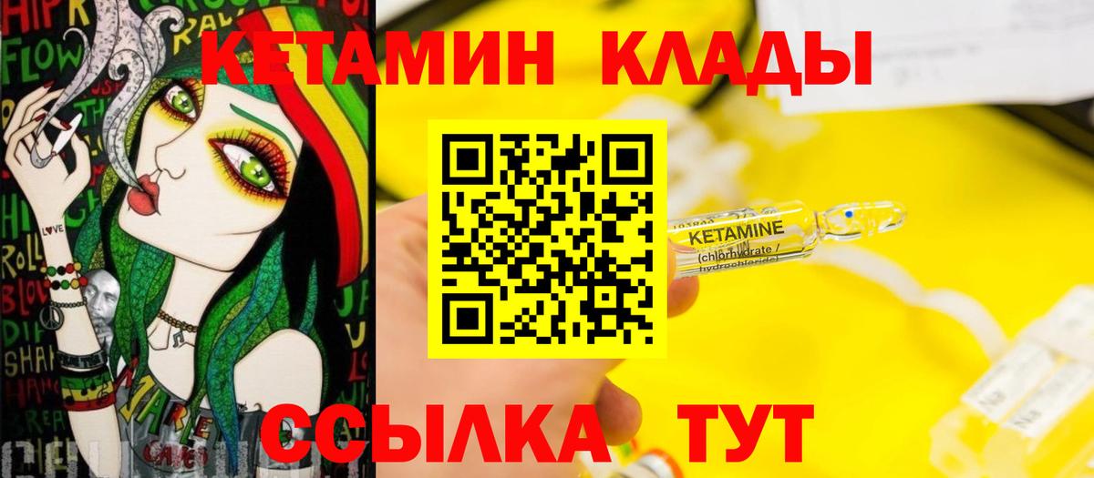 Кетамин ketamine  Вход с VPN  Алексин 