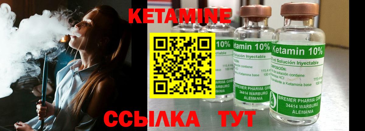 КЕТАМИН ketamine  Алексин  Кетамин VHQ 