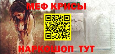 мефедрон Абинск