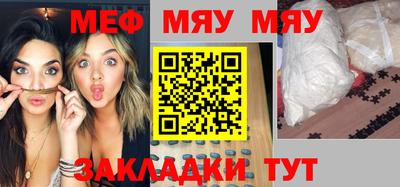 мяу мяу мука Абакан