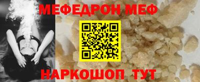 мефедрон Абинск