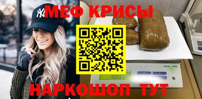 мефедрон Абинск