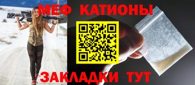 мефедрон Абинск