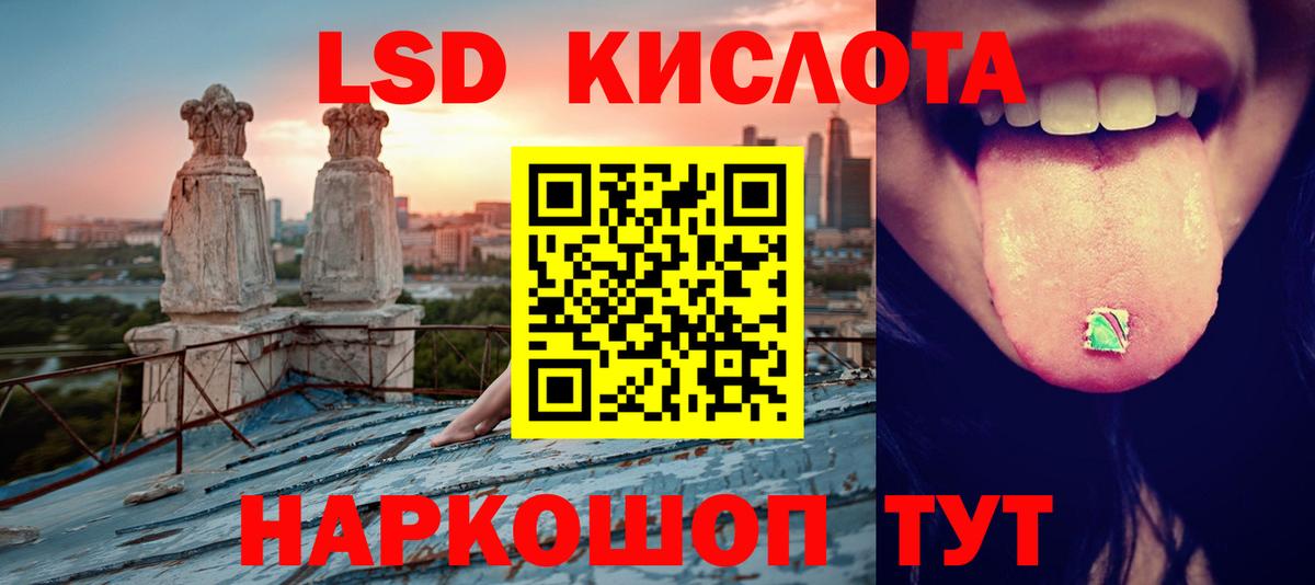 LSD-25 экстази кислота Алексин