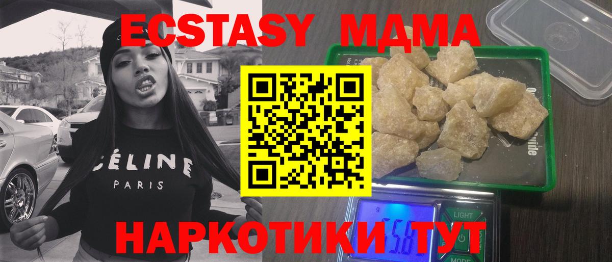 MDMA Molly  МДМА  Алексин 