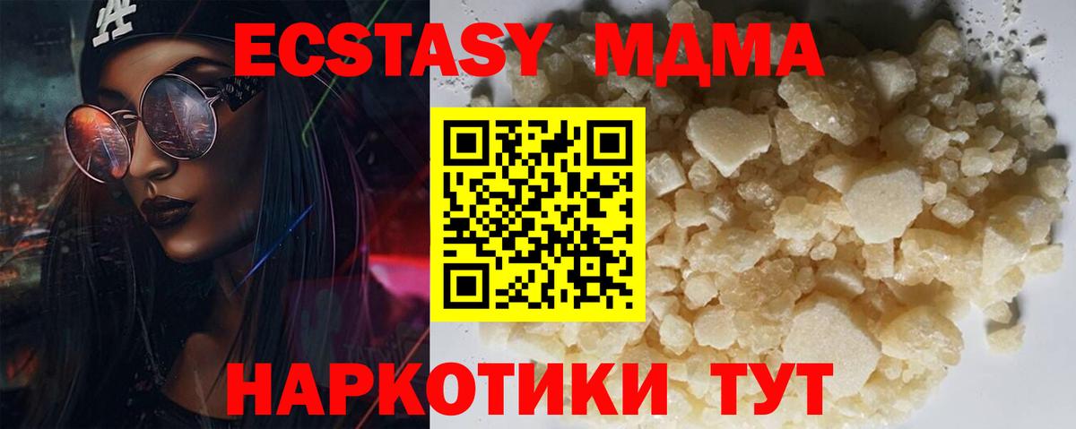 MDMA кристаллы  MDMA  Алексин  Вход с VPN 