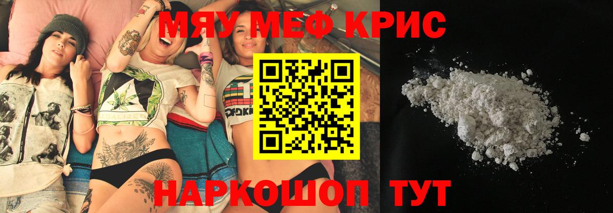 Меф  МЕФ mephedrone  МЯУ-МЯУ  Алексин  Вход с VPN  Меф VHQ 
