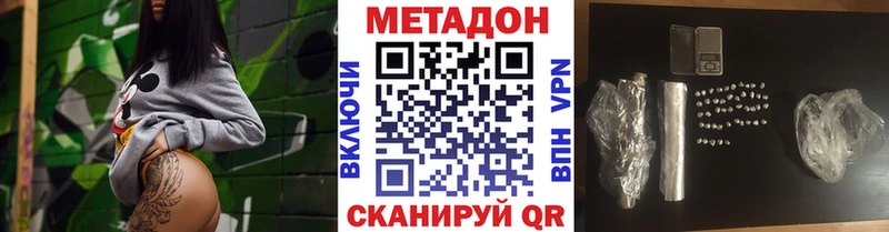 МЕТАДОН methadone  гидра ONION  Алексин 