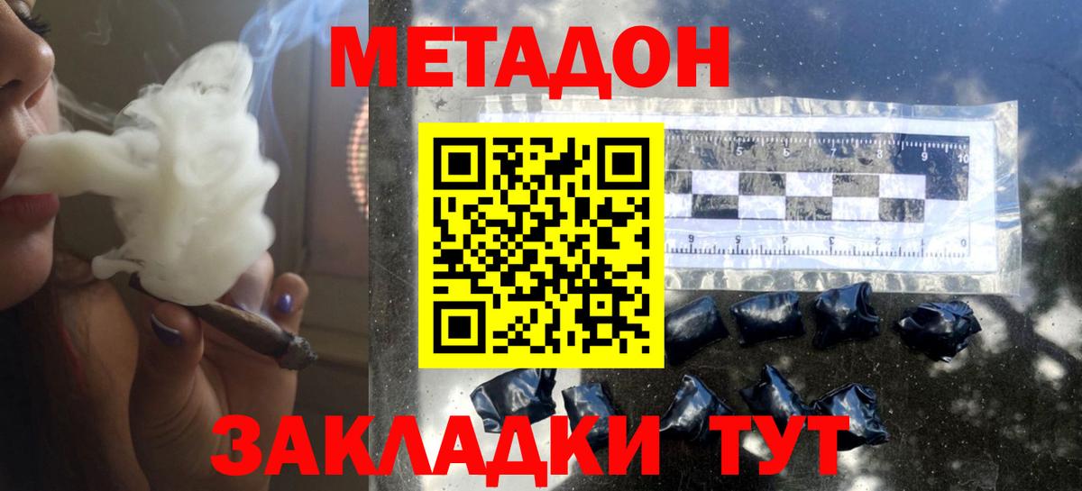 МЕТАДОН мёд  Вход с VPN  Метадон VHQ  Алексин 