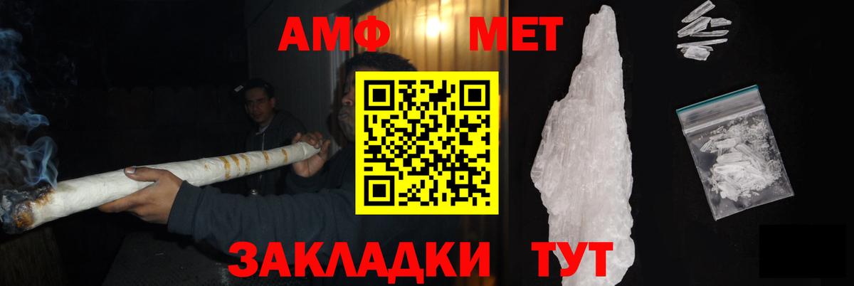 Метамфетамин винт Алексин