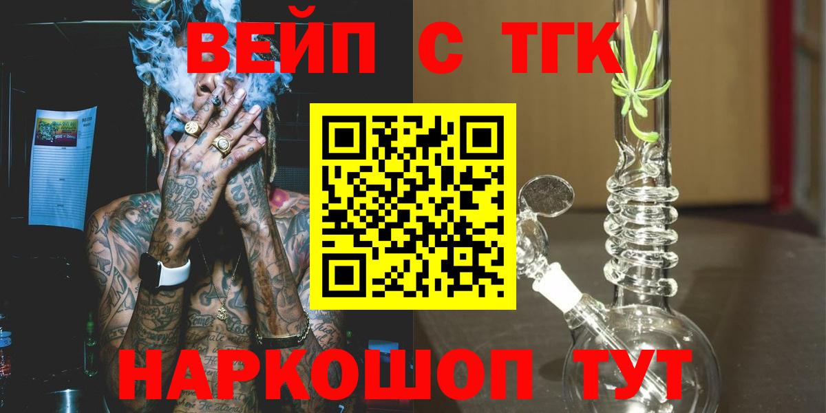 Дистиллят ТГК вейп  Алексин  ТГК THC oil 