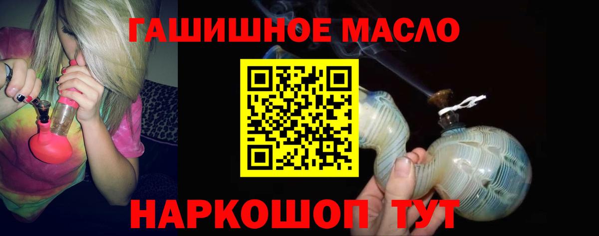 Дистиллят ТГК THC oil Алексин